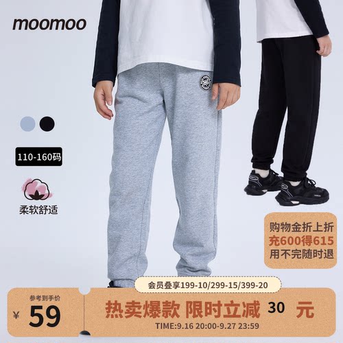 moomoo童装潮流针织基础下装