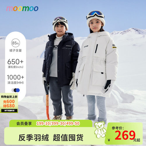 moomoo童装羽绒服抗寒保暖