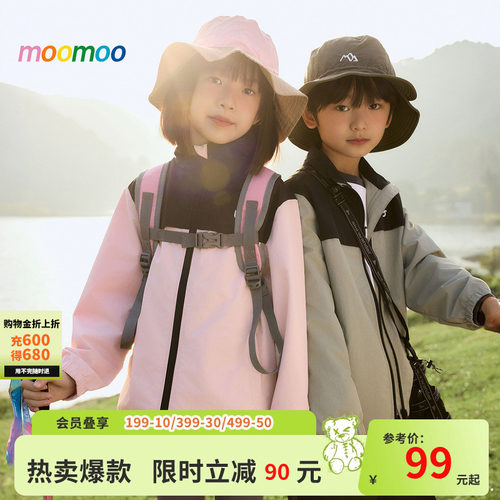 moomoo童装撞色立领梭织外套