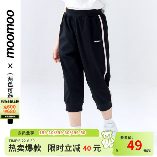 童装针织七分裤moomoo
