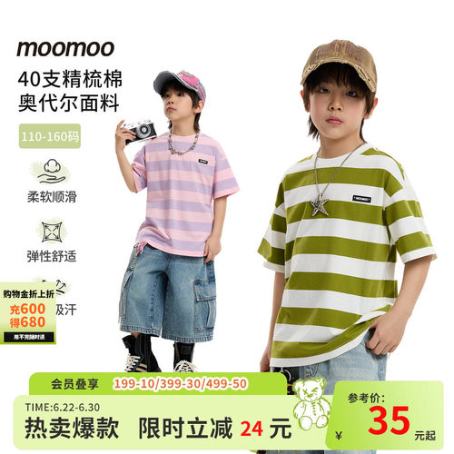 条纹moomoo时尚简约条纹