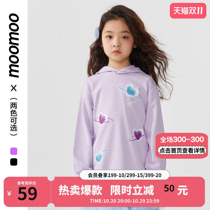moomoo童装女童春季甜美可爱风印花连帽经典百搭舒适女孩内搭卫衣