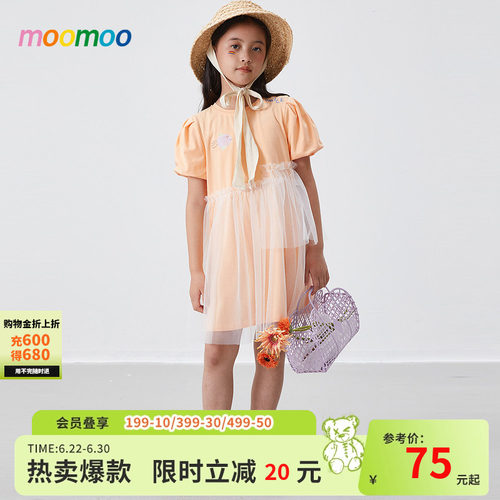 甜美网纱 柔软舒适