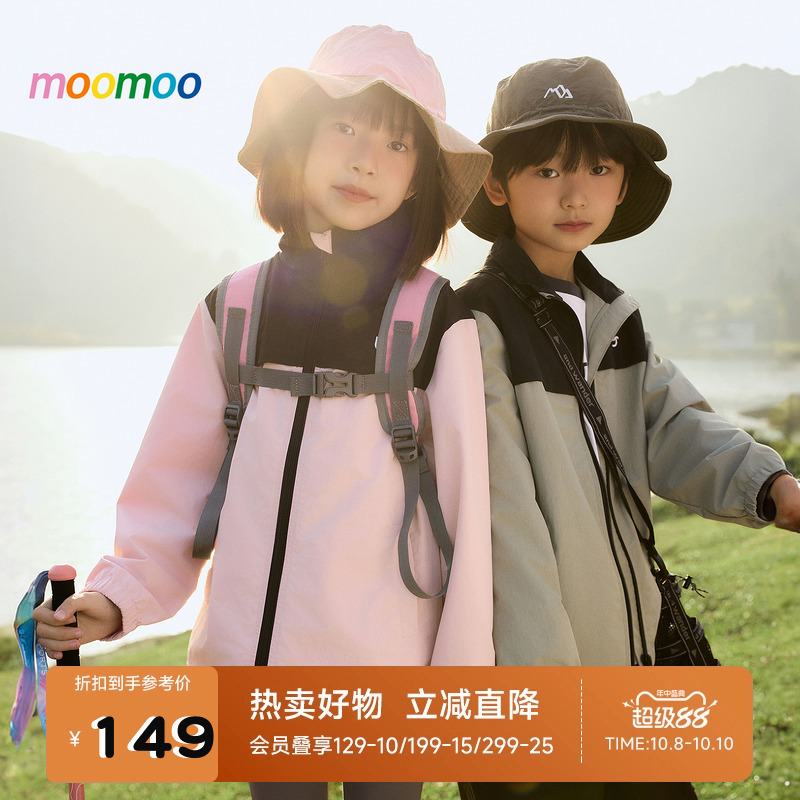 moomoo童装撞色立领梭织外套