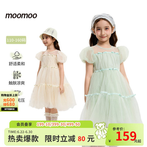 moomoo童装泡泡袖网纱裙子
