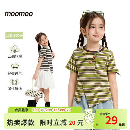 moomoo童装条纹短袖恤女童