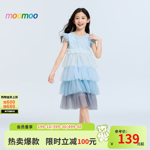 moomoo童装可爱甜美渐变儿童裙
