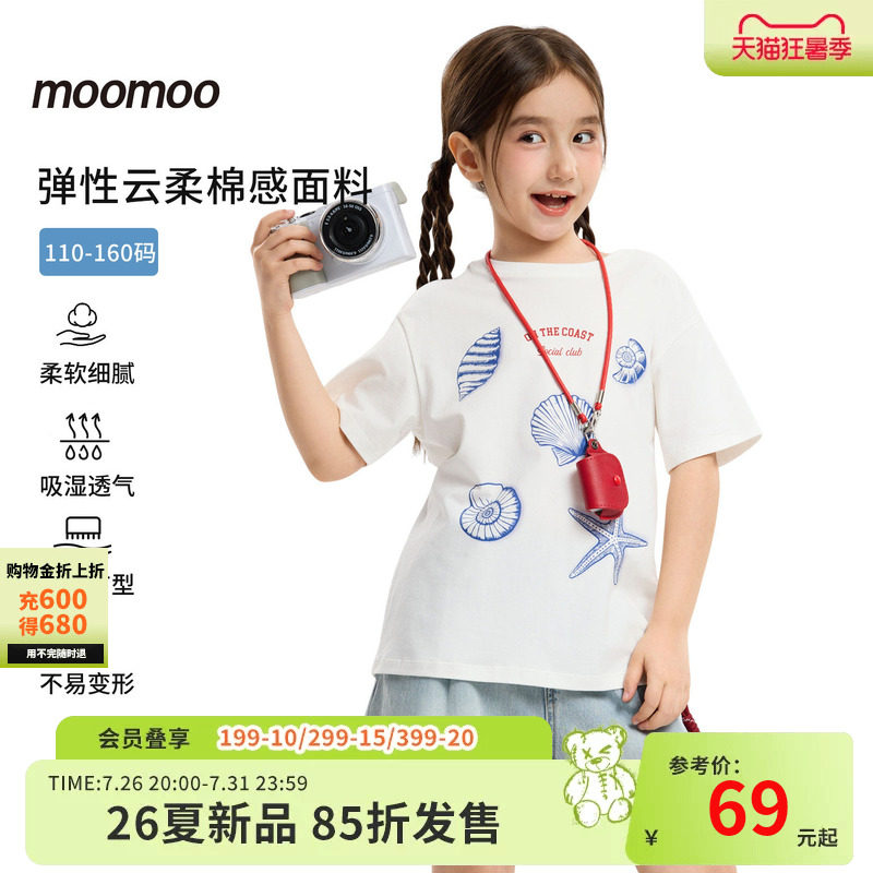[假日海岸]moomoo童装26夏女童潮流学院袖恤T恤上衣贝壳印花透气