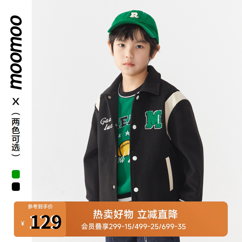 moomoo童装男棒球外套舒适男中大童时尚logo上衣百搭学院休闲上装