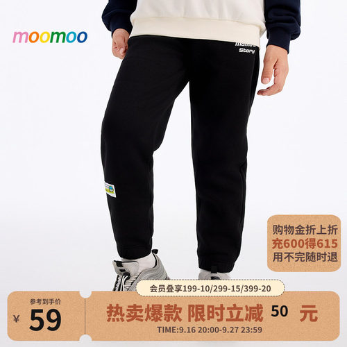 美特斯邦威童装moomoo男童基础卫裤摇粒绒亲肤透气时尚学院下装