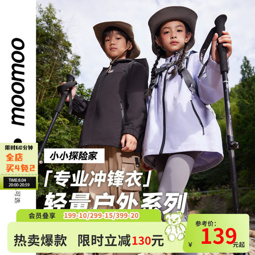 美特斯邦威宽松男童冲锋衣