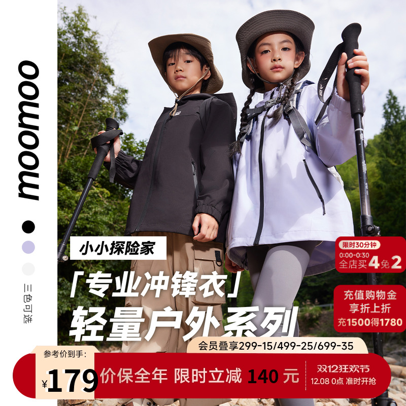 美特斯邦威宽松男童冲锋衣