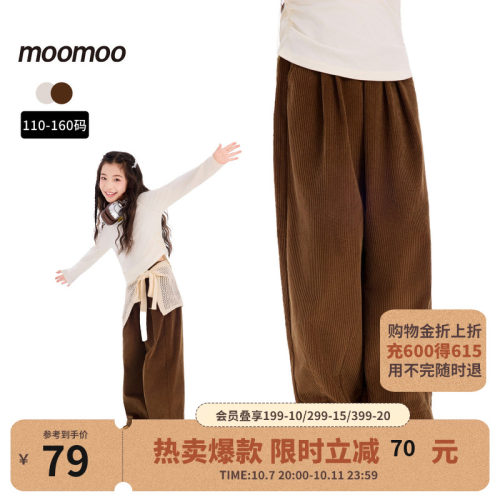 moomoo童装百搭纯棉儿童休闲裤子