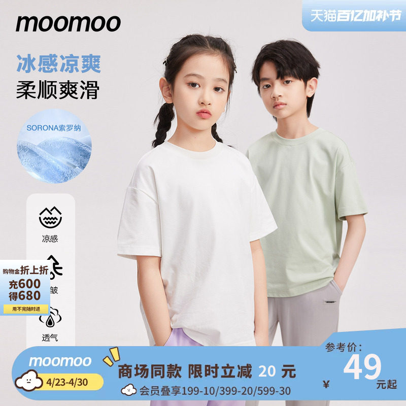 【索罗纳】美特斯邦威童装儿童短袖T恤凉感透气排汗亲肤纯色百搭