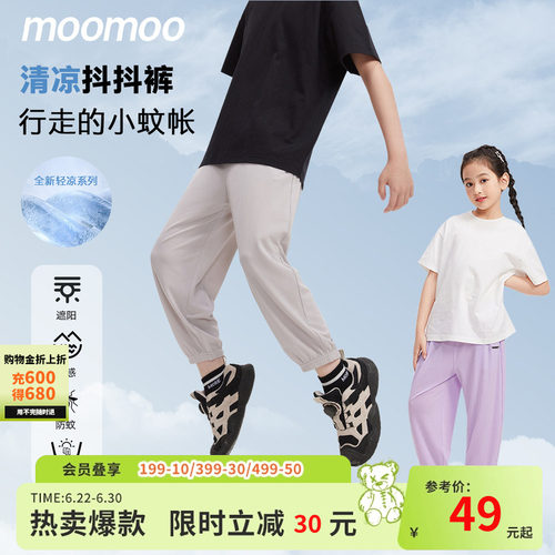 767069裤子Moomoo冰感抖抖裤