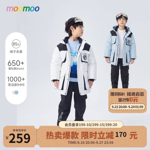 户外保暖羽绒服童装Moomoo