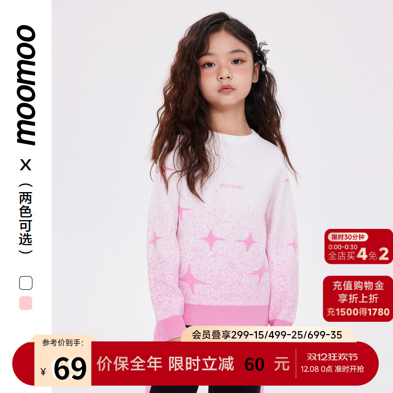 童趣星星印花 渐变时尚百搭