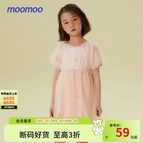 moomoo童装女童休闲淡粉a版网纱