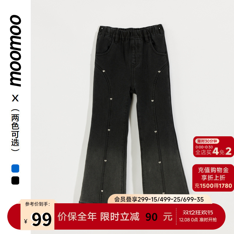 moomoo童装女童铆钉微喇牛仔裤