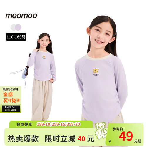 moomoo童装纯棉长袖体恤