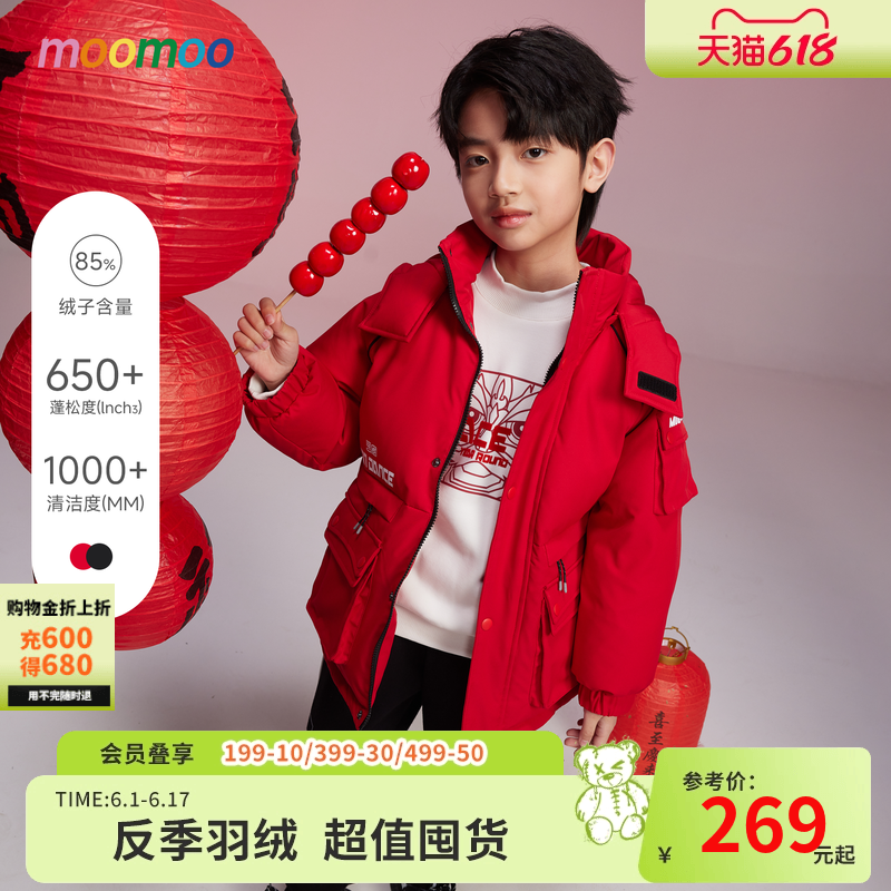 美特斯邦威旗下童装moomoo男童贺岁羽绒服冬新款保暖连帽潮流外套