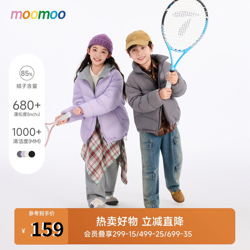 moomoo童装经典保暖潮男外套