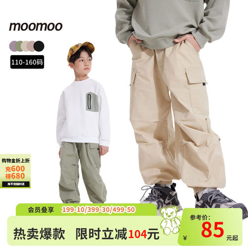 moomoo童装伞兵工装梭织束脚裤