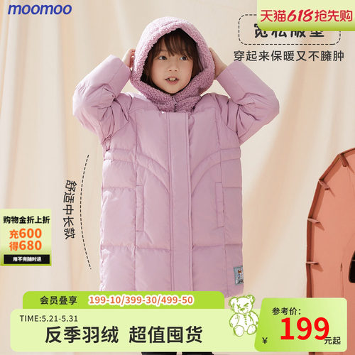moomoo童装防风防水保暖羽绒服