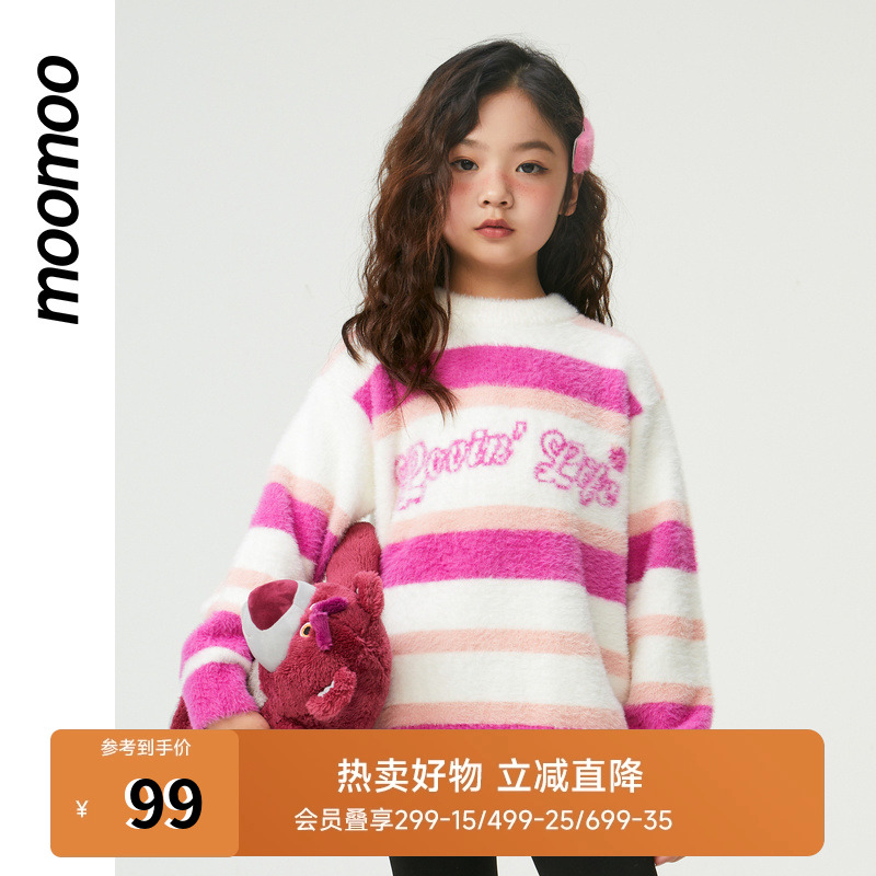 moomoo童装女童粉条纹毛衣宽松盖屁圆领套头字母提花俏皮甜酷上衣