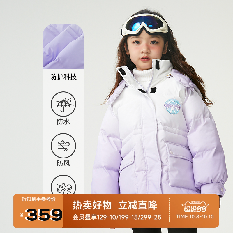 渐变长款童装moomoo渐变羽绒服