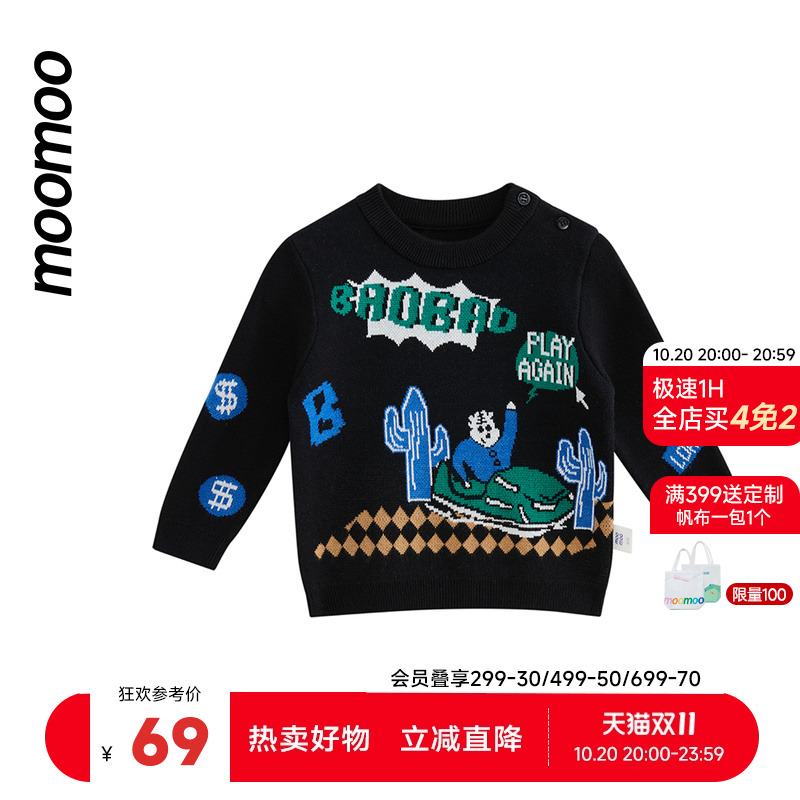 毛衣Moomoo童装百搭秋季