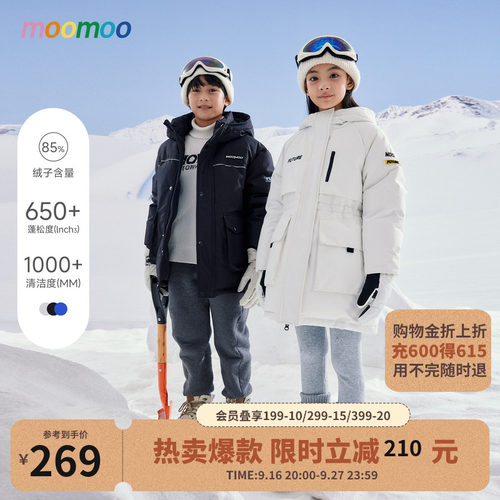moomoo童装羽绒服抗寒保暖