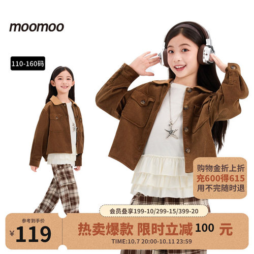 moomoo童装翻领纯棉外套