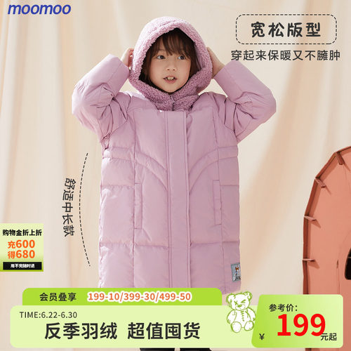 moomoo童装防风防水保暖羽绒服