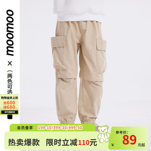 moomoo童装束脚梭织工装裤