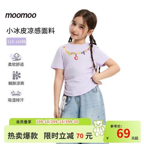 水果项链印花，圆领合体版型