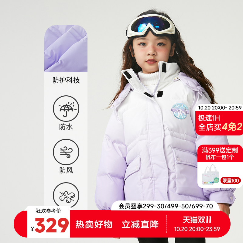 渐变长款童装moomoo渐变羽绒服