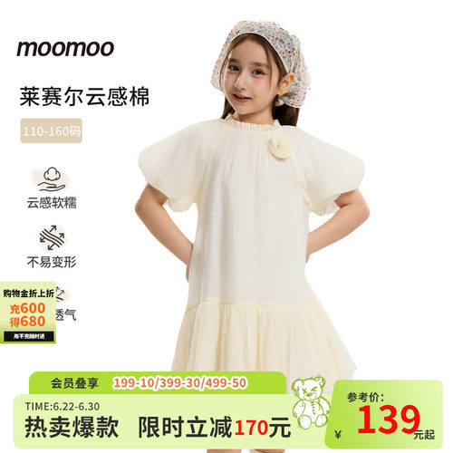 moomoo童装泡泡袖连衣裙女童