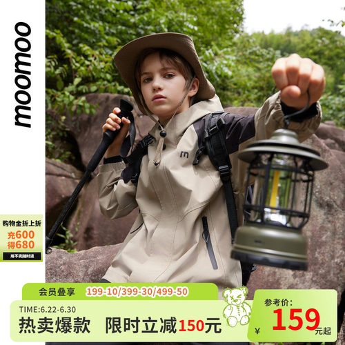 moomoo男童户外机能梭织外套