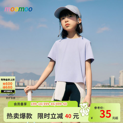 moomoo童装儿童运动体恤