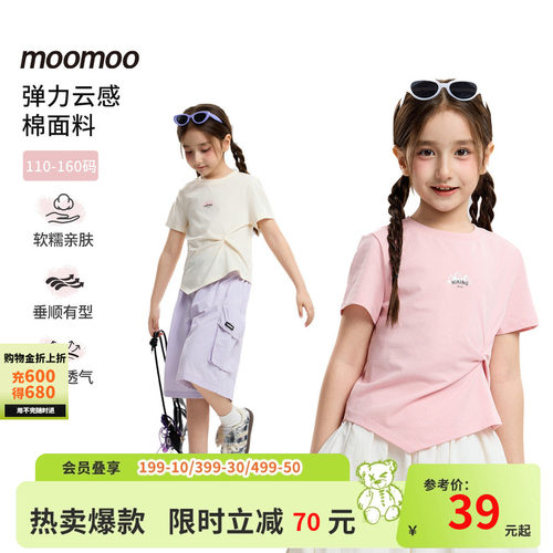 moomoo童装扭结正肩短袖T恤女童