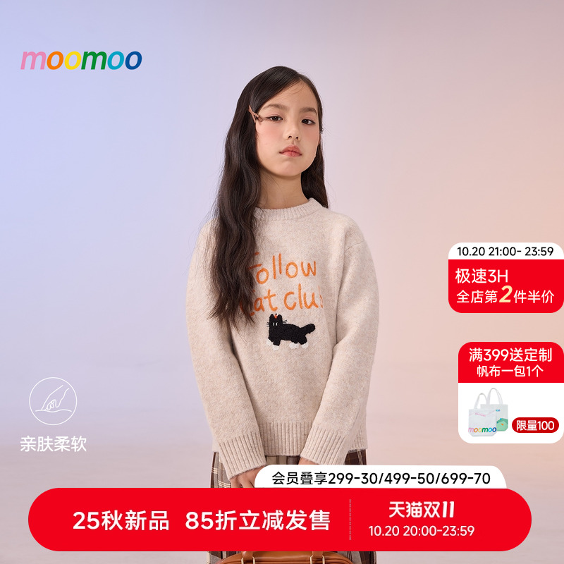 美特斯邦威舒适休闲图案毛衣