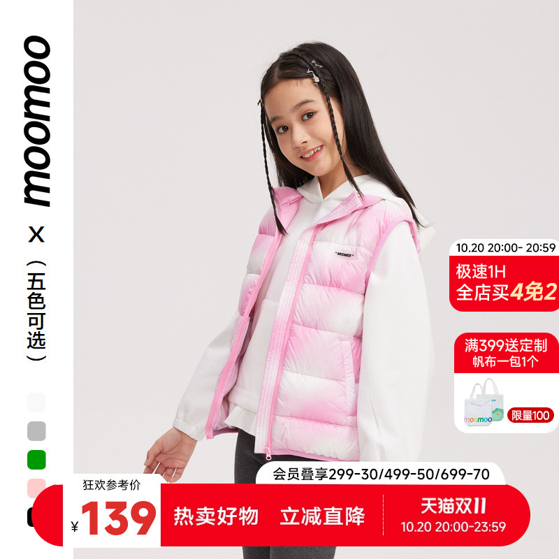 moomoo童装冬季新款男女羽绒马甲