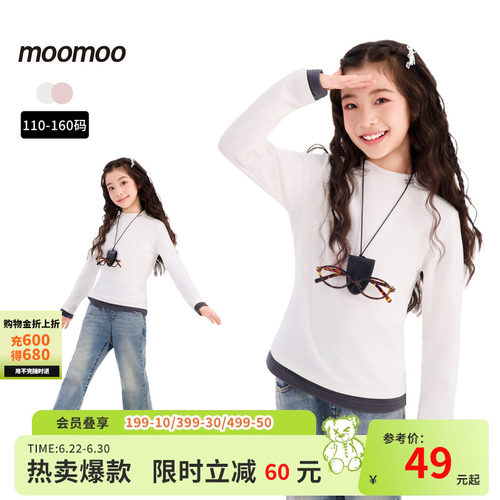 moomoo童装圆领儿童长袖体恤