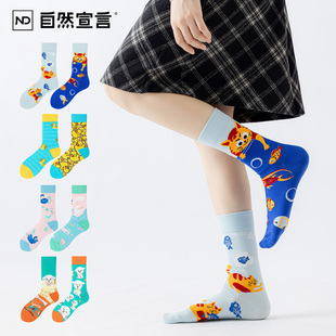 自然宣言AB不对称袜子女款ins创意潮袜情侣鸳鸯彩色中筒袜长袜