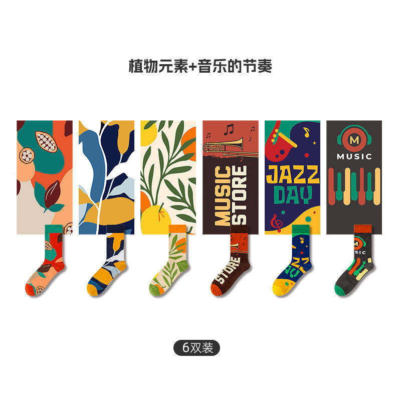 thumbnail for Men's socks, spring/autumn men's trendy long socks, artistic trendy socks, sweat-absorbing breathable cotton socks, youth personality mid-calf socks