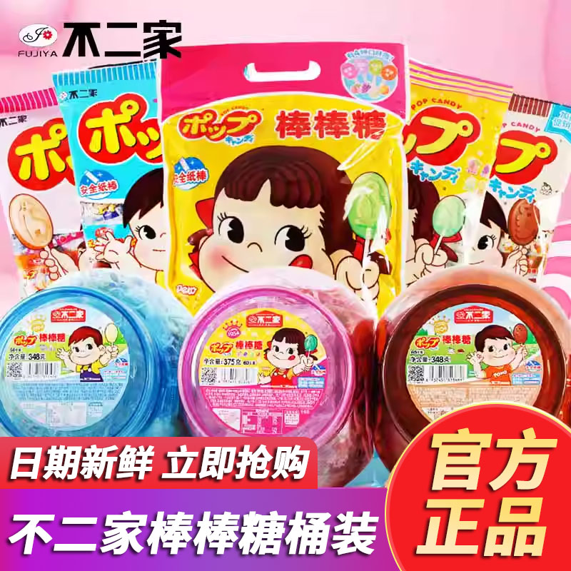 不二家棒棒糖60小包装