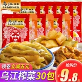 Вуцзян Фюльбинг горчичный измельченный 70 г*25 мешков освежающей горчицы Шелк маленькая упаковка Арома