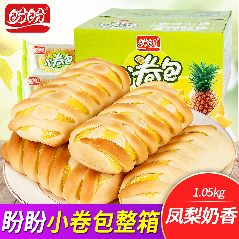 盼盼小卷包1050g凤梨味夹心面包早餐代餐零食品水果涂层口袋面包
