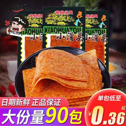 小滑头辣条90袋怀旧麻辣大辣片8090后儿时小吃零食品散装批发整箱